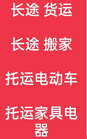 湖州到衡水搬家公司-湖州到衡水长途搬家公司