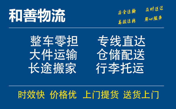 衡水电瓶车托运常熟到衡水搬家物流公司电瓶车行李空调运输-专线直达